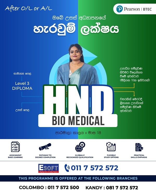 HND in Biomedical - Globally Recognized Qualification | ESOFT | The Fastest Pathway to a British (Hons) Degree